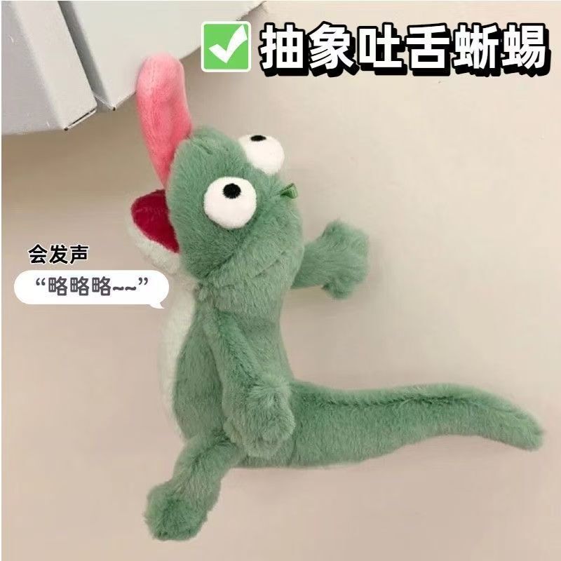 Funny Tongue-Out Lizard Plush Pendant, Press-To-Sound Keychain, Cute Doll, Magnetic Ornament Gift