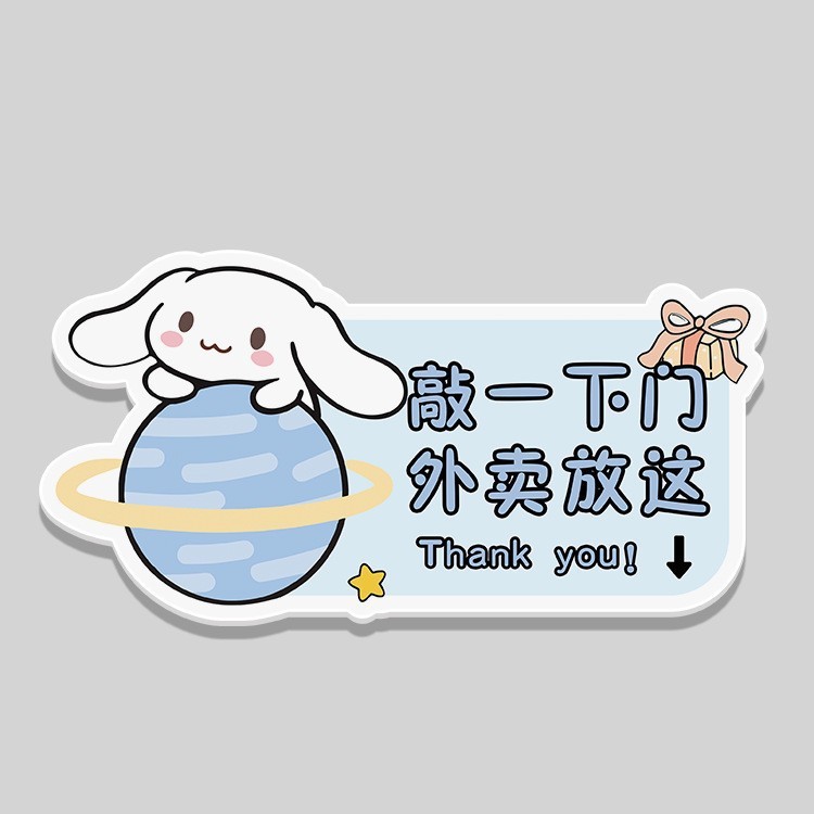 外卖放这里指示牌快递放门口提示牌家有恶犬请勿敲门请按门铃提示|undefined