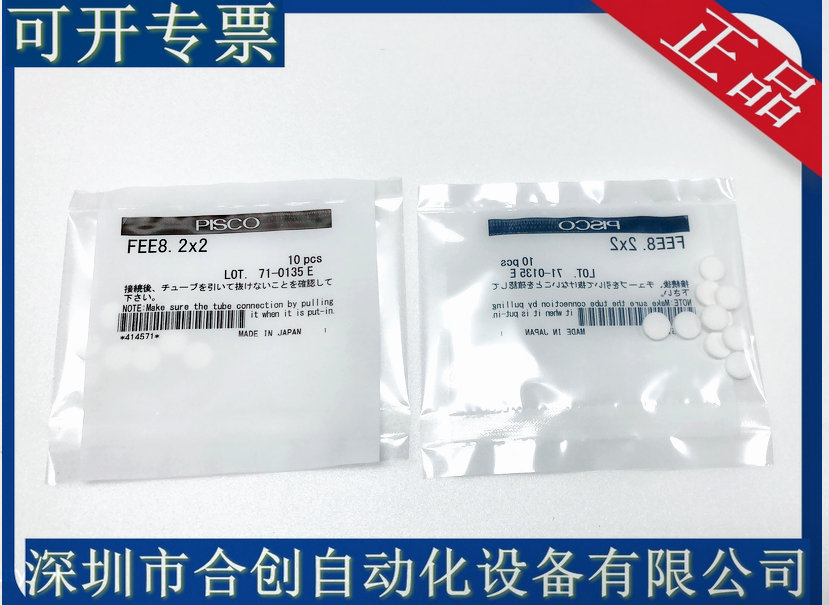 供应 日本 PISCO 过滤芯 过滤棉 FEE8.2*2 现货销售 原装 正品
