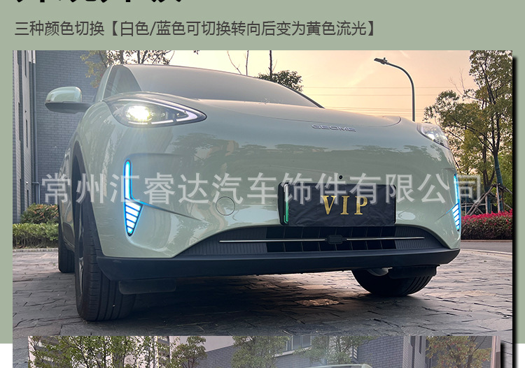 Suitable for 25-27 Geely Xingyue daytime running lights modification, Proton e.MAS 5 fog lights LED daytime running lights