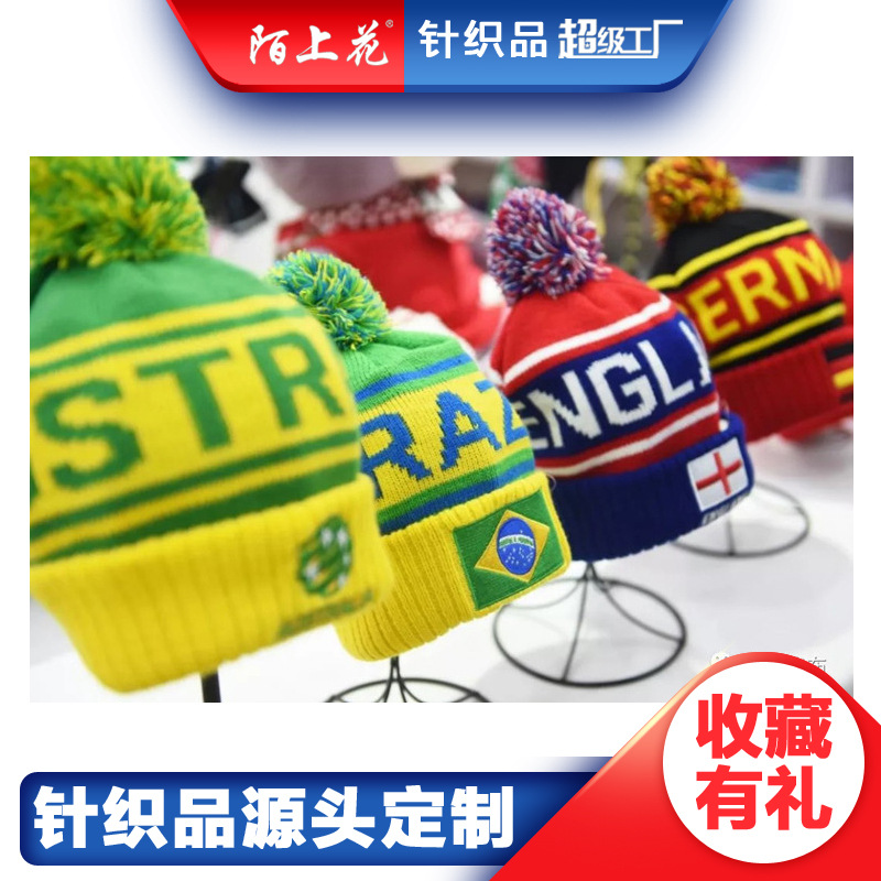 晴纶提花针织帽球迷帽 足球帽子秋冬LOGO提花保暖帽 翻边有球帽