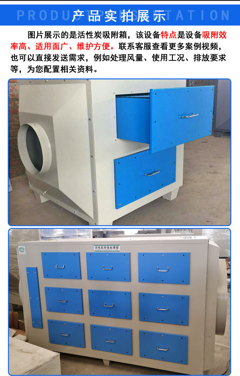 活性炭吸附箱详情_02.jpg