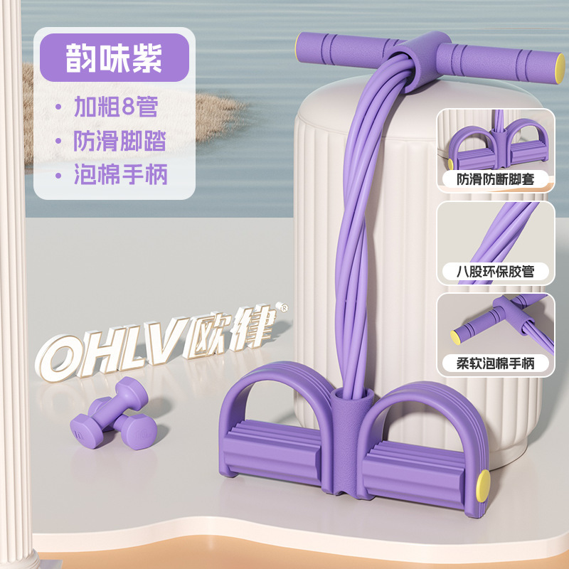 Xiaoyanfei テンショナー 8 チューブペダルテンショナー卸売ペダルテンショナー男性用フィットネス機器卸売|undefined