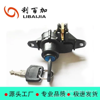 电动车摩托车凌鹰125后备箱锁凌鹰锁踏板车后尾箱锁配件肖丁拉线