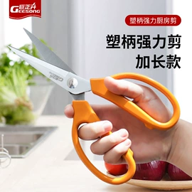 家用剪刀;其他剪刀;裁缝剪