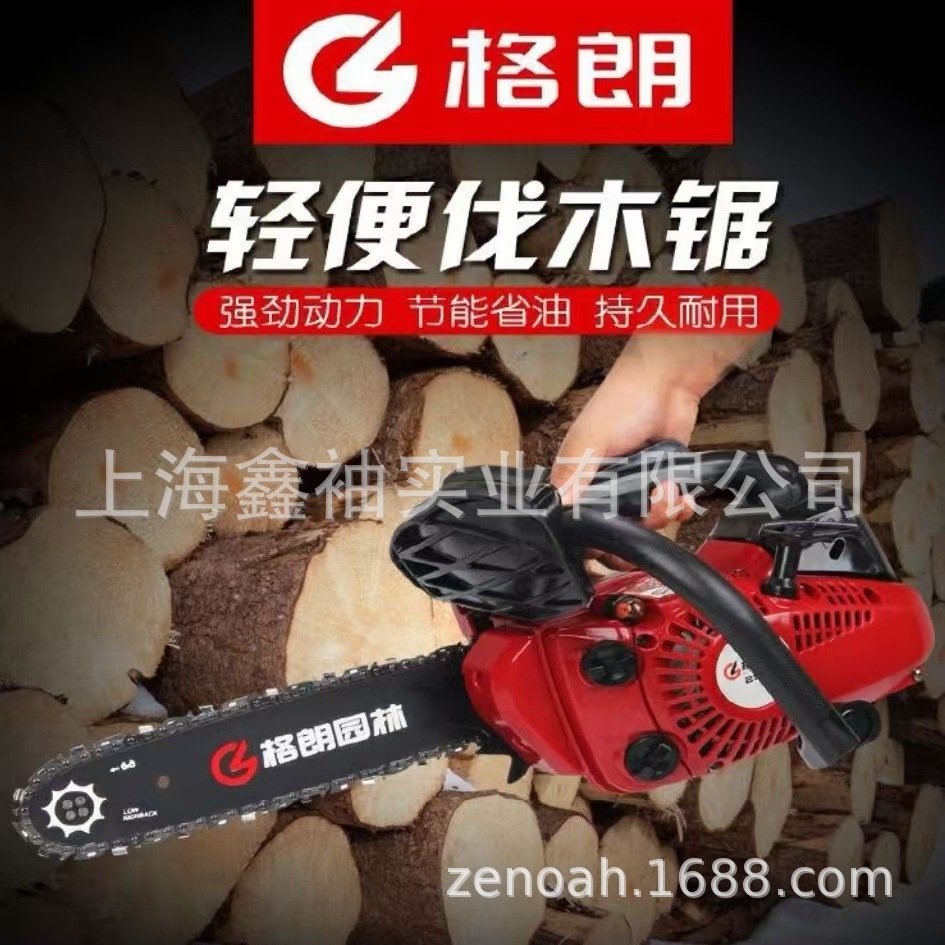 格朗2500单手油锯小油锯毛竹锯修枝锯格朗2500油锯