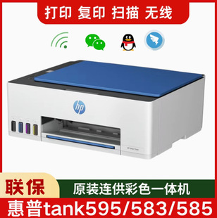 Hp Tank 528/585/595 Colorful Inkjet Printer Copy All-In-One Ink Tank Wireless Cloud Printing