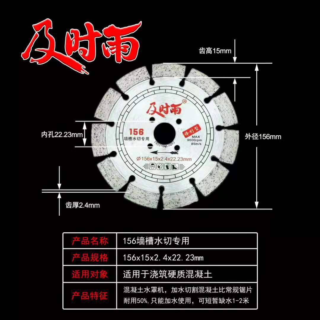 156 월 홈 (1 용 10) 의 물 절단용 특수 등급 B