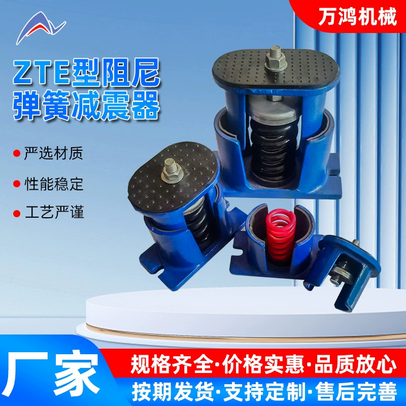 ZTE-демпфирующий пружинный амортизатор сидя пружинный амортизатор большой промышленной техники Оборудование амортизатор