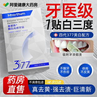 Manoson Whitening Tooth Strips 377 Teeth Set Dazzling White Light Effect 3D5D9D Yellowing Removal and Decolorization 3D Whitening