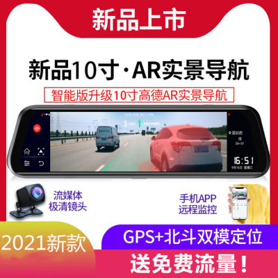 2021新款全屏AR實景流媒體智能行車記錄儀前後高清導航藍牙電子狗