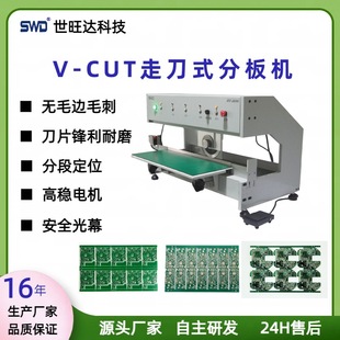 走刀式分板机PCB分板机铝基板分板机V-CUT分板机V槽分板机-阿里巴巴