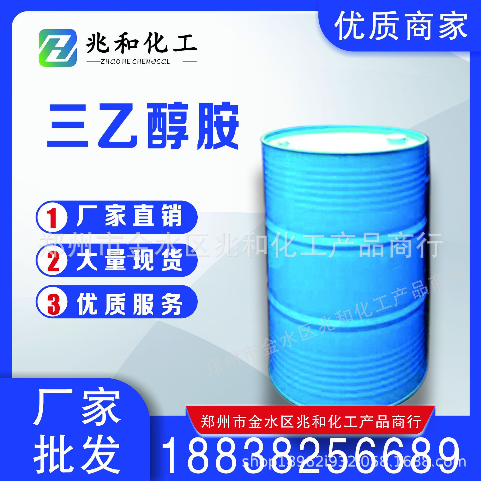 厂家批发三乙醇胺 工厂大量现货 工业级含量99%批发零售三乙醇胺