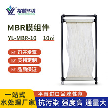 ԣ�� MBRĤ 10ƽ�滻�п���άPVDF��ʽĤ��� ����ʽ��ˮ��������