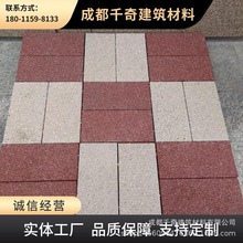贵阳生态陶瓷透水砖厂家 四川陶瓷透水砖 生态道路陶瓷透水砖