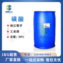 磺酸 96% 十二烷基苯磺酸 浙江赞宇