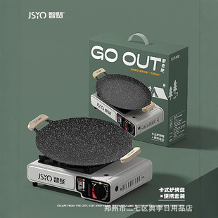 Zhixian Zx-1027 Wild Go Cassette Stove Grill Portable Set Outdoor Camping Bbq Event Business Gift