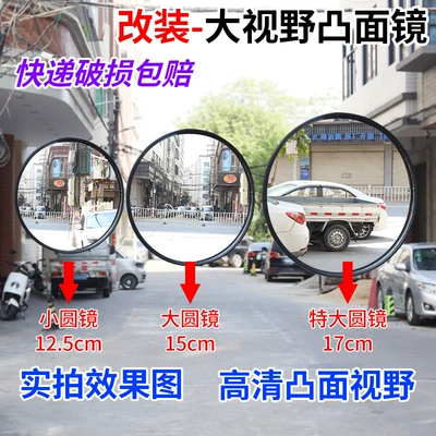 Other Electric Vehicle Accessories – Reversing Mirror Tricycle Four-Wheel Reflector