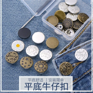 牛仔裤扣子免打孔可调节拆卸改腰围大小免缝免钉收腰纽扣黄铜扣