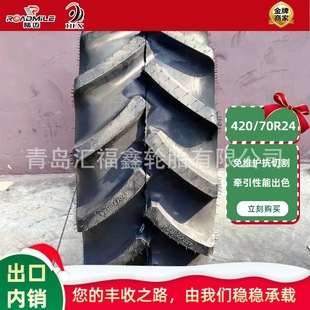 ����/���l���R�����羀�����C݆̥420/70r24