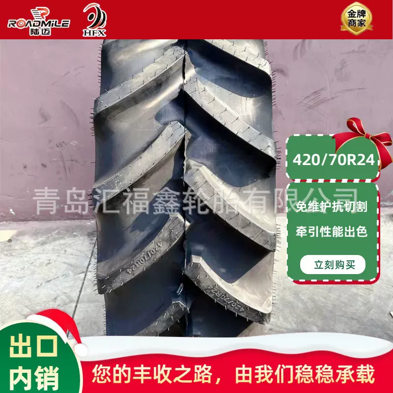 出口/批发大马力子午线拖拉机轮胎420/70r24