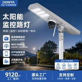 太阳能灯;道路照明灯;路灯