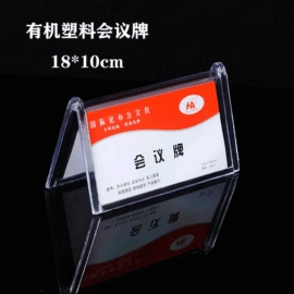 办公展示架;证件卡、挂绳;台卡