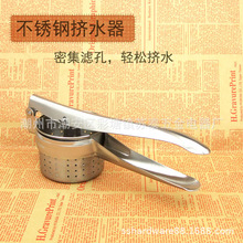 手动榨汁器不锈钢菜馅挤水器 家用厨房多功能柠檬水果榨汁器