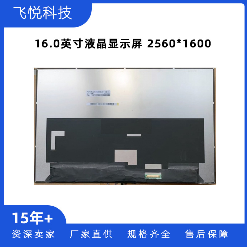 BOE 16.0 inch ASUS MINI portable monitor LCD screen NE160QDM-NM4