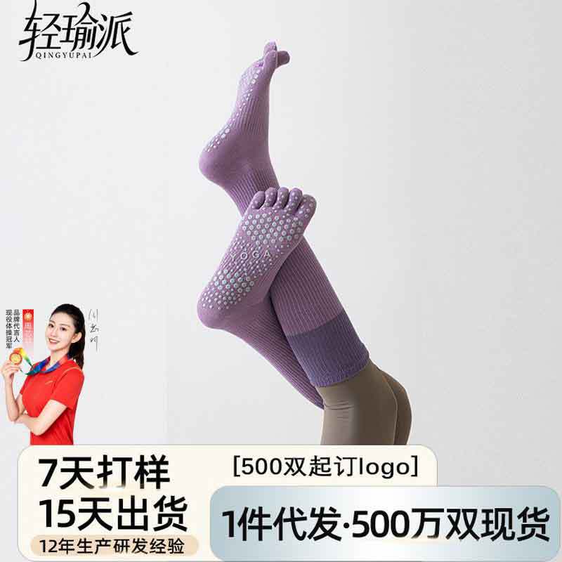 Yoga and Pilates Special Socks, Five-Finger Socks, Silicone Non-Slip, Anti-Pilling, Indoor Fitness Sports Micro-Pressure Calf Socks Yoga and Pilates Special Socks, Five-Finger Socks, Silicone Non-Slip, Anti-Pilling, Indoor Fitness Sports Micro-Pressure Calf Socks
