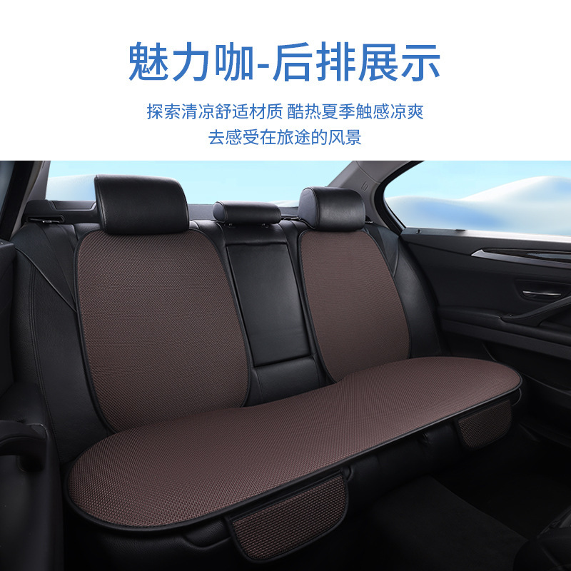 四季通用自動車シートクッション通気氷糸7点セット|undefined