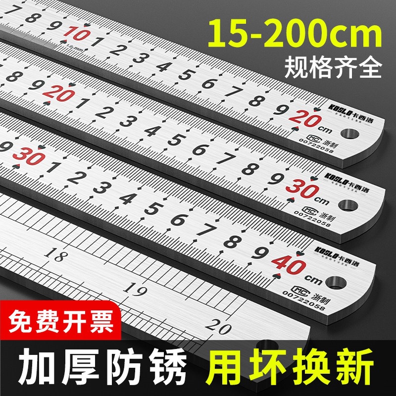 钢尺1米钢板尺5015/20/30/60加厚钢直尺2不锈钢直尺测量长尺子