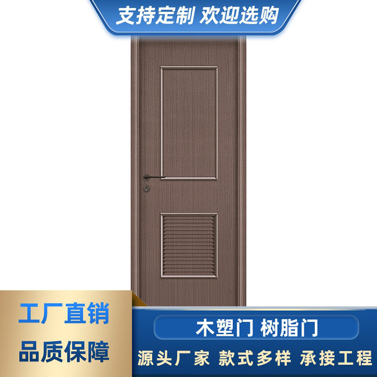 Wpc Wood-Plastic Door, Resin Door, Interior Door, Louvered Door, Waterproof, Moisture-Proof, Termite-Proof, Bathroom Door, Project Door, Hotel Door Wpc Wood-Plastic Door, Resin Door, Interior Door, Louvered Door, Waterproof, Moisture-Proof, Termite-Proof, Bathroom Door, Project Door, Hotel Door