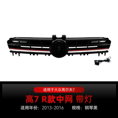 Suitable for 2013-2016 Golf 7 MK7 R model honeycomb LED illuminated center grille modification (Zhongwang) - piano-black-with-lights2013-2016