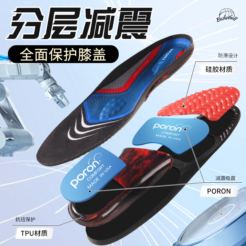 Poron amortiguador anti-torsión arco de soporte de zapato deportivo hombre y mujer baloncesto correr alta elasticidad amortiguador sudor antiolor