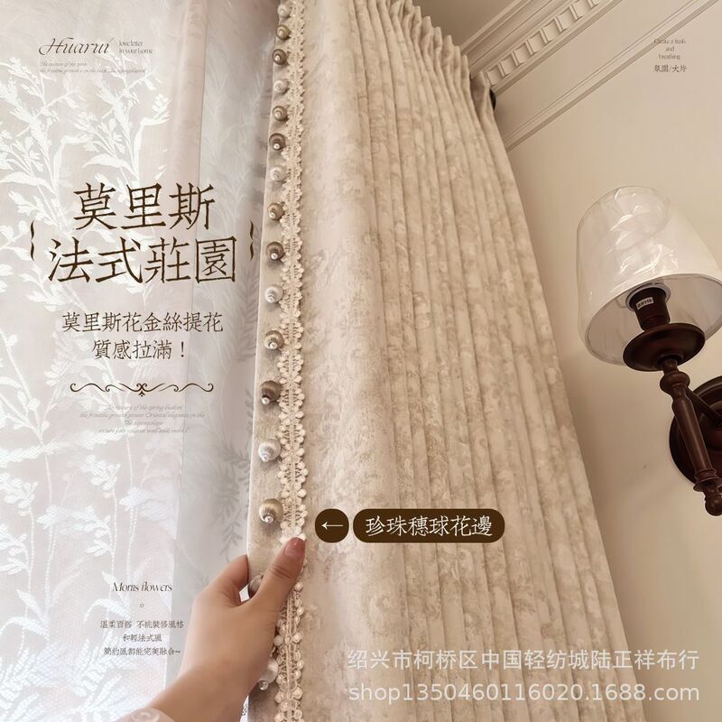 Curtain Accessories and Components: Light Luxury Cowhide Cord, Simple Silk-Wrapped Beads, Tassels, Morris Beads, Home Decor Lace