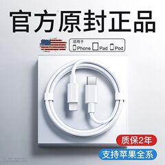 適用アップルデータケーブル14PD充電ケーブル13pro12充電器ヘッドiPhone11xr8p車載usbケーブル
