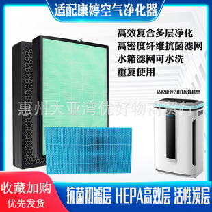Suitable for Kangting Kj500F/420F-A288 Air Purifier High-Efficiency Composite Activated Carbon Formaldehyde Removal Filter Core