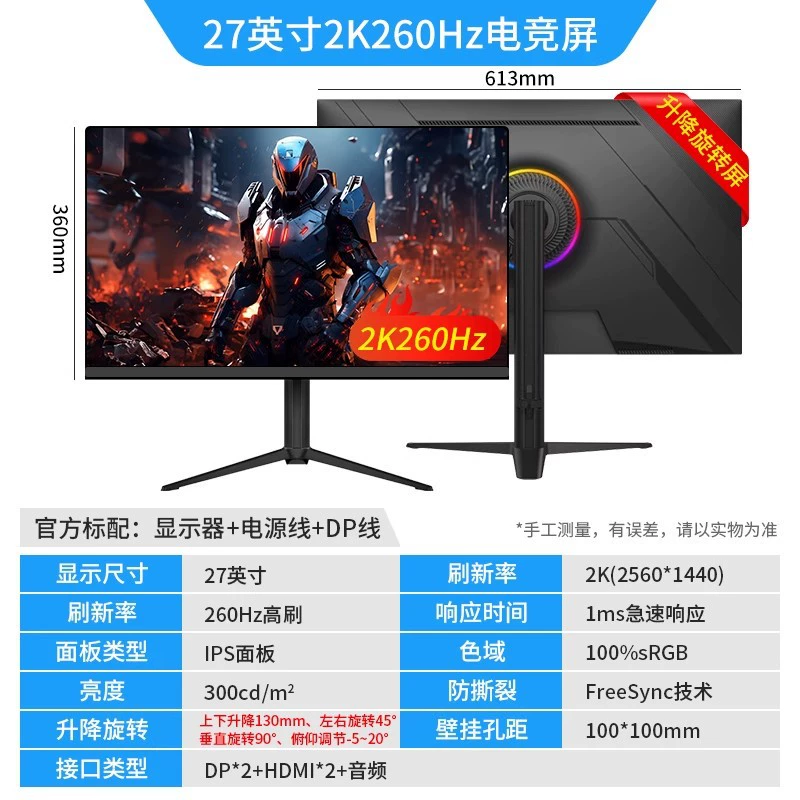Gaming LCD Display, Multi-Size (19–27") IPS/VA Options, VGA+HDMI, 75–280 Hz