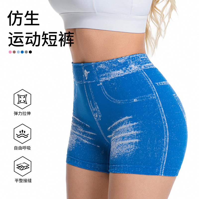 Cross-Border European and American Style Faux Denim Summer Seamless High-Waisted Tummy Control Running Fitness Shorts Peach Lift Butt-Enhancing Sports Yoga Pants Cross-Border European and American Style Faux Denim Summer Seamless High-Waisted Tummy Control Running Fitness Shorts Peach Lift Butt-Enhancing Sports Yoga Pants