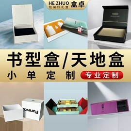 纸盒;其他纸类包装;鞋靴包装