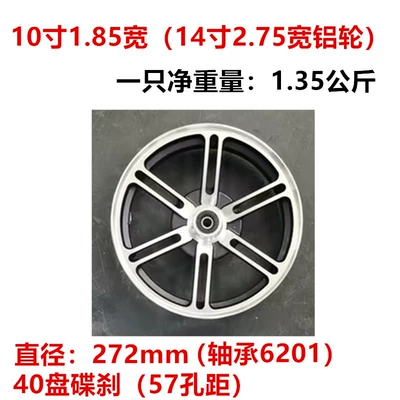 Alloy 14inch Generation Driving Bearing Hub - 10-inch-175-wide-disc-brake-aluminum-wheels-are-randomly-distributed-in-color
