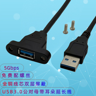 ȫ���^USB3.0���L���������ݽz�׹̶�����USB3.0����ĸ�������往
