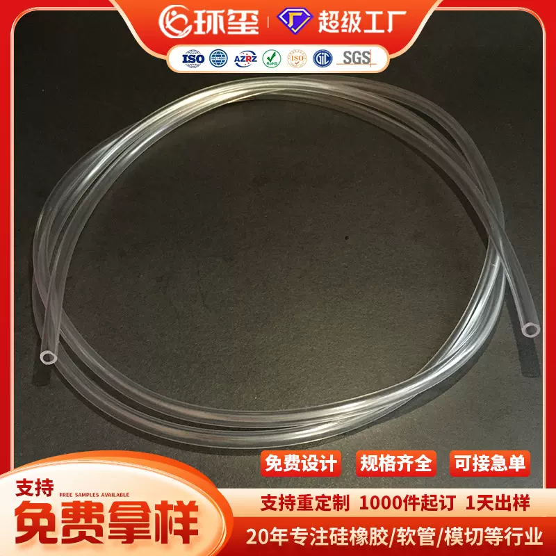 医疗级PVC软管 氧气管输液管美容仪吸奶器导管 食品级pvc透明水管