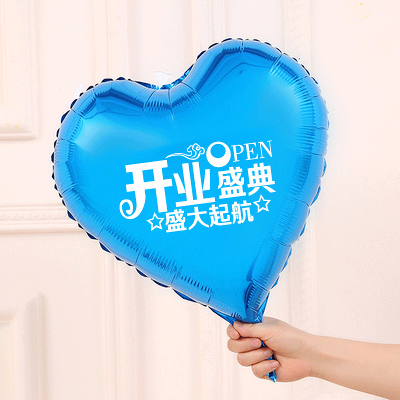 蓝色开业盛典