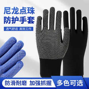 Labor protection gloves nylon non-slip gloves 13-pin thin nylon driver driving gardening men's and women's dispensing plastic gloves