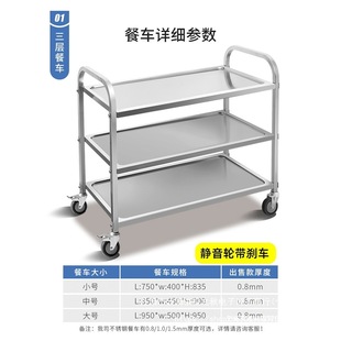 Thickened Cafeteria Food Delivery Cart with Three-Layer Stainless Steel, Hand-Pushed Mobile Serving Cart, Large Food Collection Cart