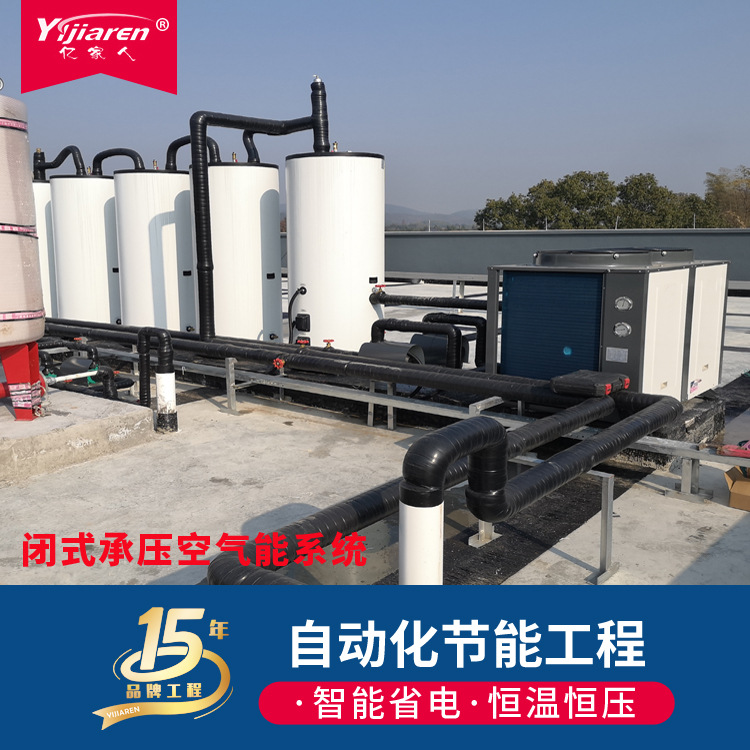模块化闭式承压空气能 直热式空气源热泵供热系统 热泵热水器机组