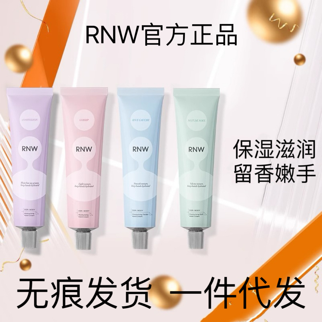 RNW 핸드 크림 여성 보습 신선한 왼쪽 은행 부드러운 흰색 가을과 겨울 기름기가없는 휴대용 공식