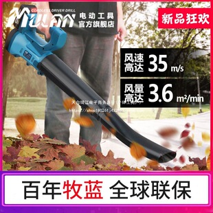German High-Power Blower for Industrial Use, Rechargeable Dust Blowing Lithium Battery for Blowing Leaves and Fallen Leaves. See Details